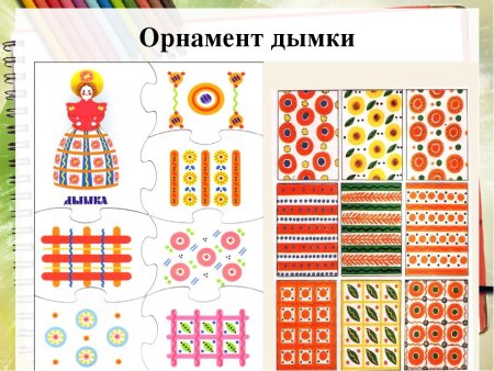 Элементы росписи дымки