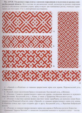 Славянский орнамент значение