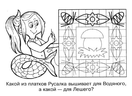 Платок раскраска