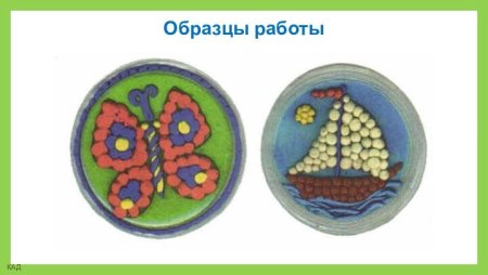 Узор из пластилиновых шариков в крышке 1