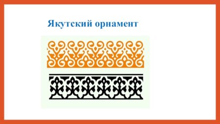 Якутский Харысхал
