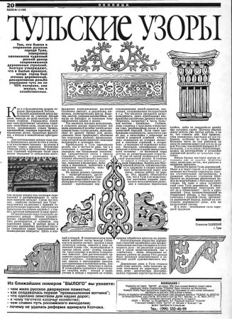 Трафареты для резьбы по дереву