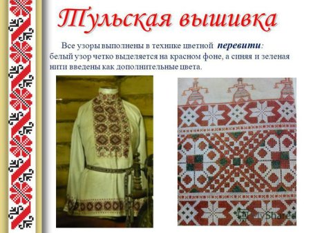 Орнамент Тульской губернии