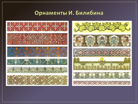 Билибин орнамент