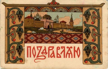 Билибинский орнамент
