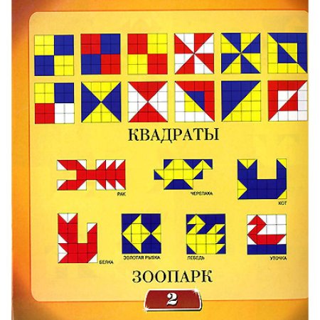 Игра кубики Никитина сложи узор