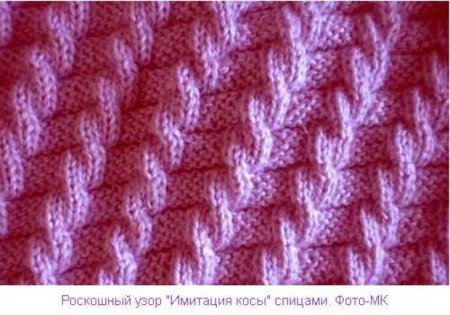 Узор ложная коса спицами