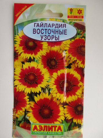 Гайлардия восточные узоры Аэлита