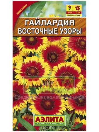 Гайлардия остистая восточные узоры многолетняя