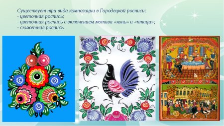 Городецкая роспись картинки карандашом голубь