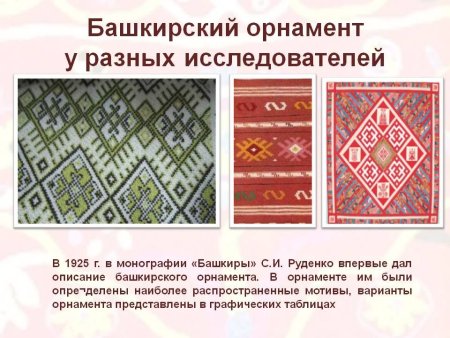 Осетинский национальный орнамент