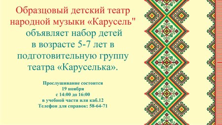 Ткачество Башкирский орнамент вектор