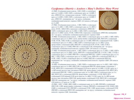 Салфетка 34 Патриции Кристофферсен описание и схема