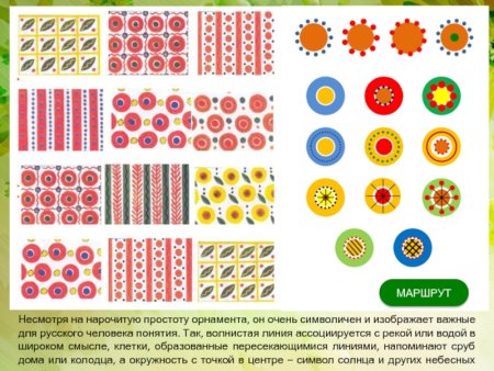 Основные элементы дымковской росписи