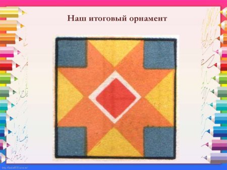 Аппликация составление узора в квадрате для детей