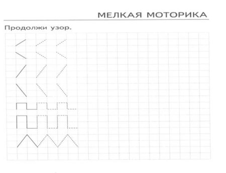 Графомоторные упражнения для детей 4-5 лет