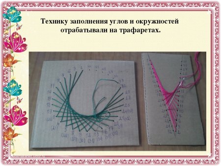 Техника изонити по картону заполнение круга