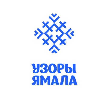 Орнамент Ямало Ненецкого автономного округа