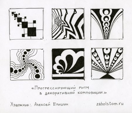 Орнамент композиция