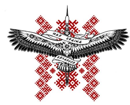 Белорусские символы
