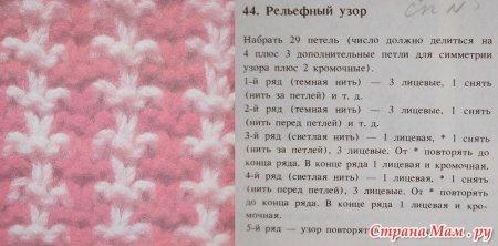 Двухцветный узор для ва