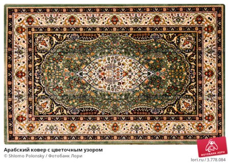 Ковер в Восточном стиле
