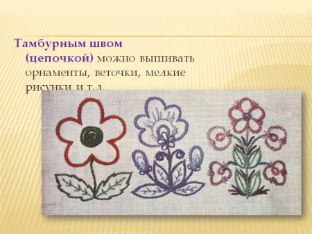 Салфетки вышитые тамбурным швом