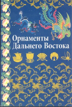 Грузинский орнамент