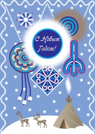 Эвенки узоры и орнаменты