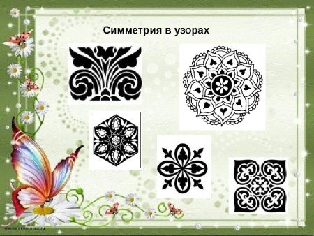 Симметрия в орнаментах и узорах