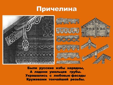 Резные причелины трафареты