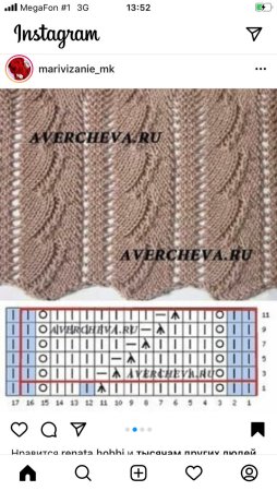 Узор спицами турецкий завиток