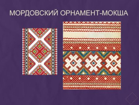 Мордовский орнамент национальной одежды