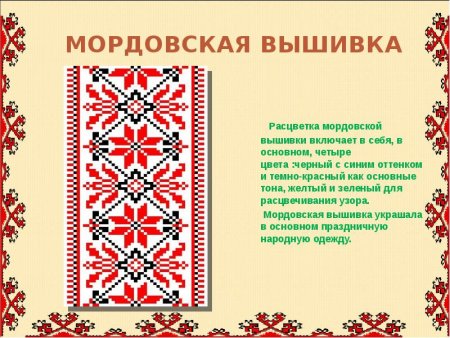 Марийский солярный знак солнца