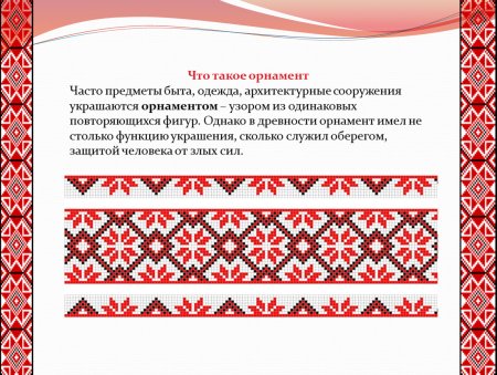 Национальный орнамент Мордовии