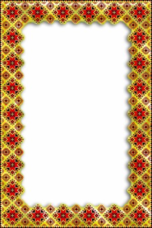 Рамка фольклорная