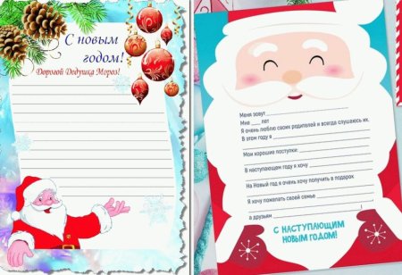 Письмо деду Морозу чб для печати