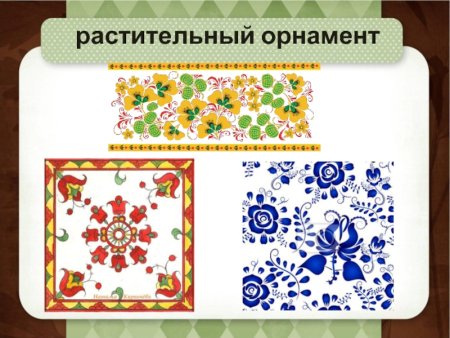 Изразцы с растительным орнаментом