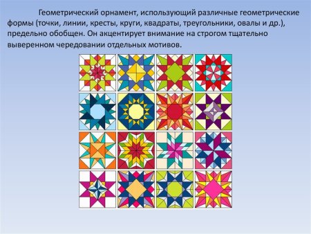 Декоративный узор в круге