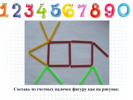 Палочки Кюизенера конструирование