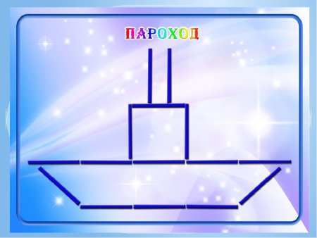 Счетные палочки схемы