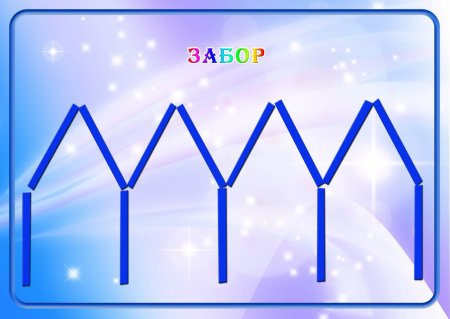 Выкладывание из счетных палочек домашние животные