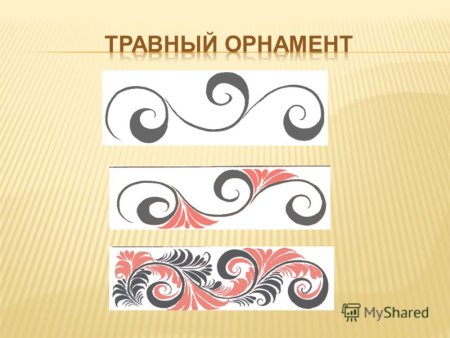 Травный орнамент