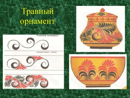 Хохлома роспись травный орнамент