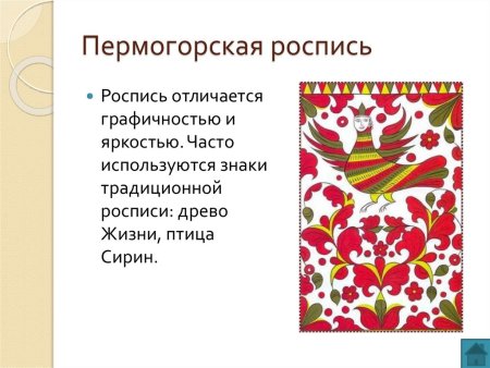 Пермогорская роспись Сирин