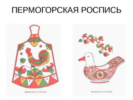 Северодвинская роспись ракульская