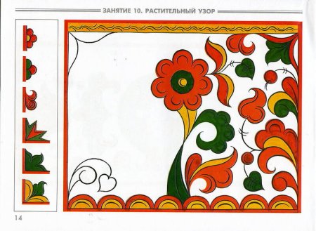 Пермогорская роспись трилистник