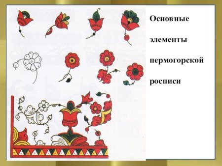 Пермогорская роспись трилистник