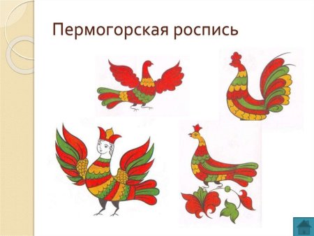 Северодвинская роспись пермогорская