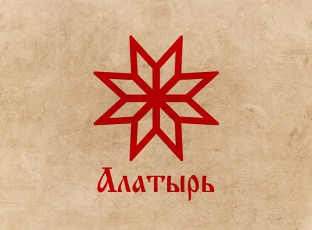 Алатырь символ